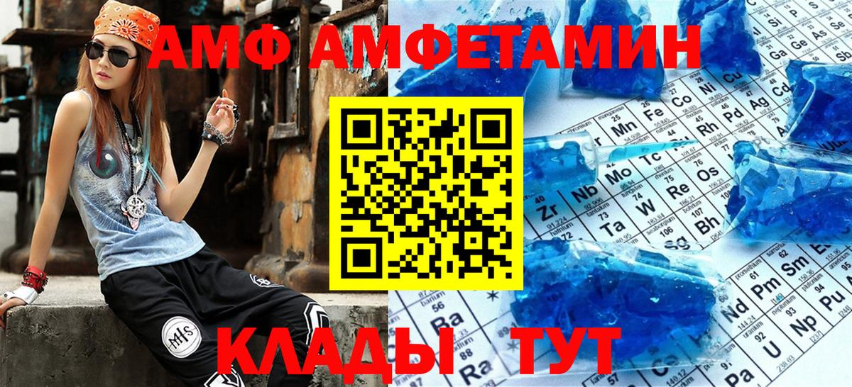 АМФ 98% Касимов