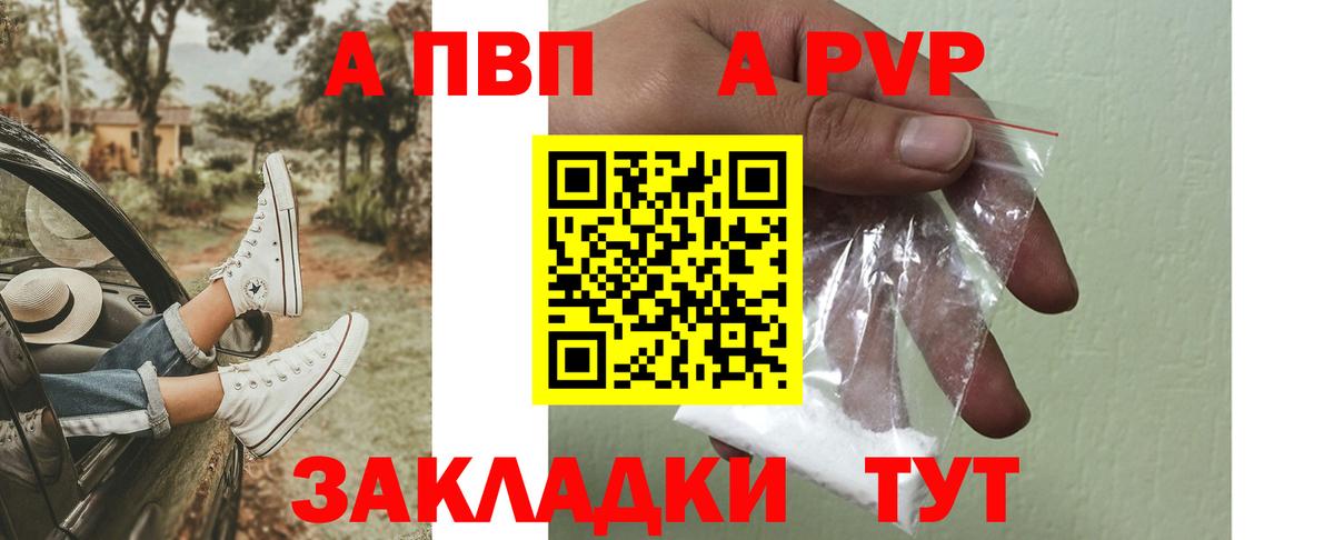 Альфа ПВП СК  A PVP Соль  где продают наркотики  A-PVP  Вход с VPN  Alfa_PVP Соль  Касимов 