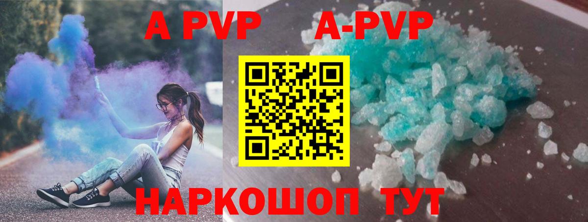 APVP крисы CK Касимов