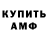 БУТИРАТ жидкий экстази Gon Golok