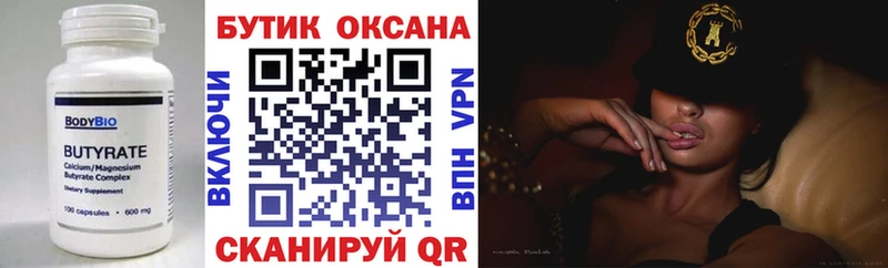 БУТИРАТ GHB  Касимов 
