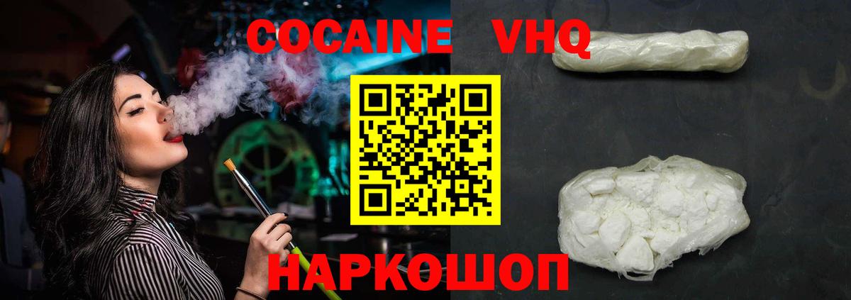 Касимов  купить   Вход с VPN  КОКАИН  COCAIN 99%  КОКАИН 99% 