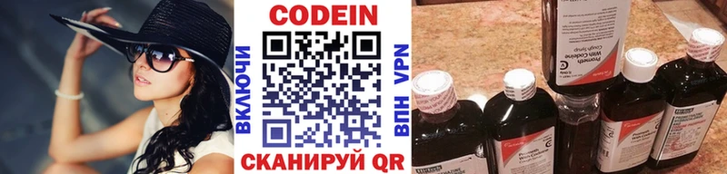 купить закладку  Касимов  Codein Purple Drank 
