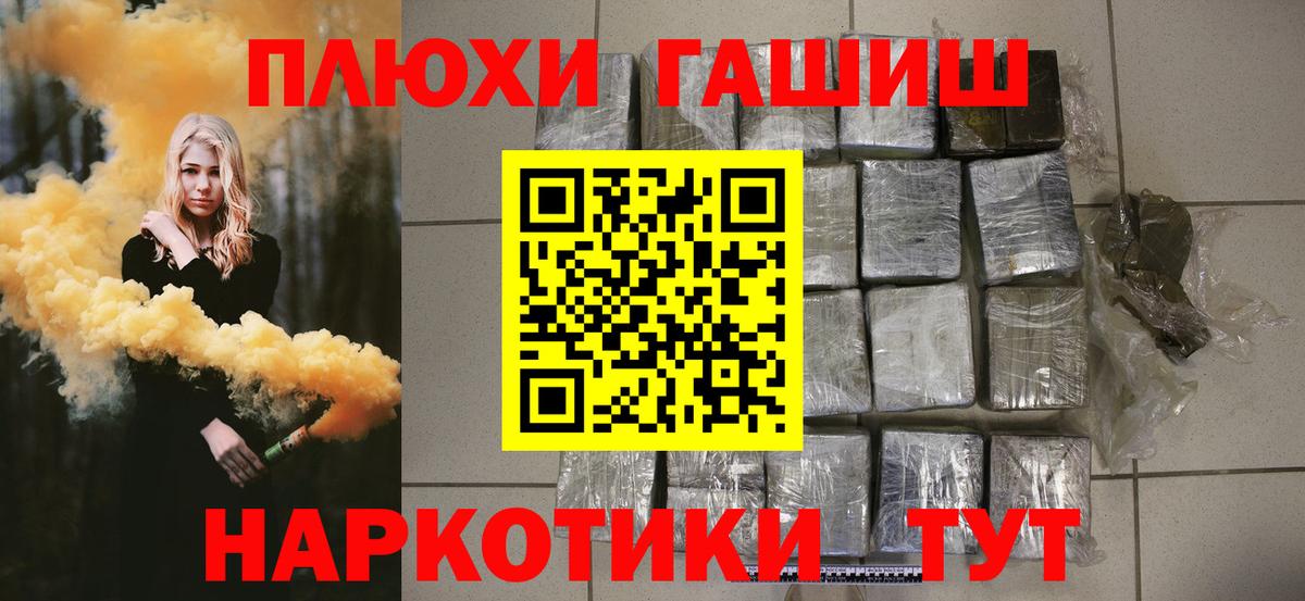 Касимов  ГАШИШ hashish  ГАШ  Вход с VPN  даркнет сайт  Гашиш Cannabis 
