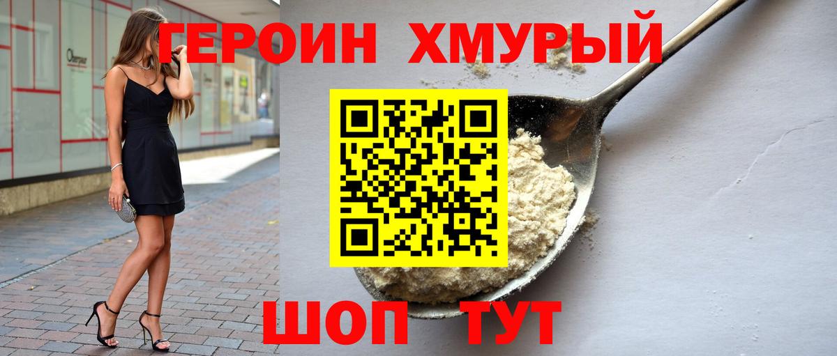 ГЕРОИН Афган  Вход с VPN  Героин  Касимов 