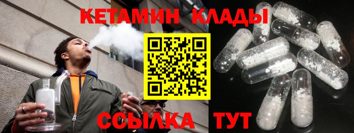 Кетамин ketamine  Вход с VPN  Касимов  Кетамин ketamine 