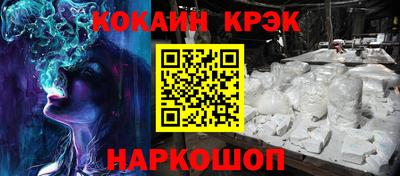 мескалин Краснокаменск