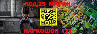 мескалин Краснокаменск