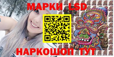 мескалин Краснокаменск