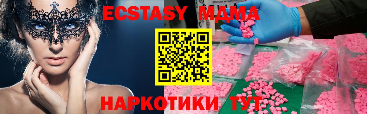 Касимов  МДМА VHQ  МДМА  МДМА молли  Вход с VPN 