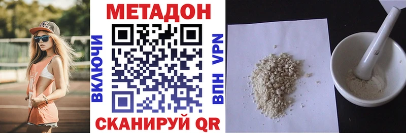 как найти закладки  Касимов  МЕТАДОН methadone 