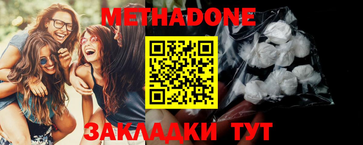 Касимов  Метадон белоснежный  Вход с VPN  Метадон белоснежный 