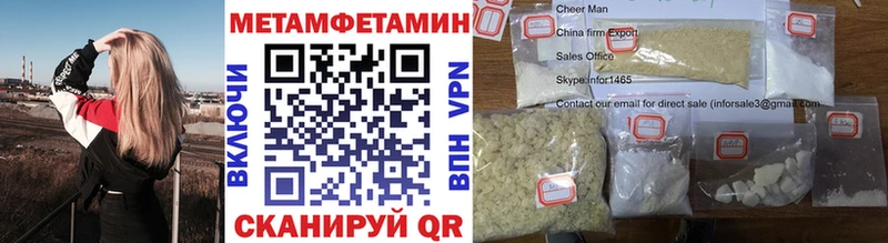 Метамфетамин Methamphetamine  Касимов 