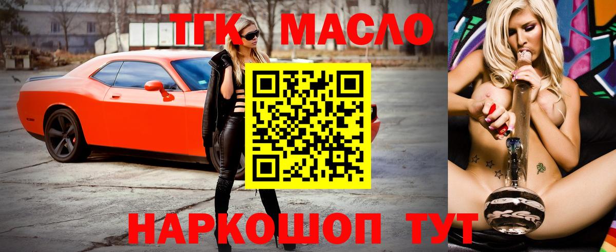 Касимов  ТГК вейп  Вход с VPN  ТГК вейп 