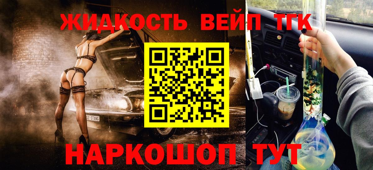 Дистиллят ТГК жижа Касимов